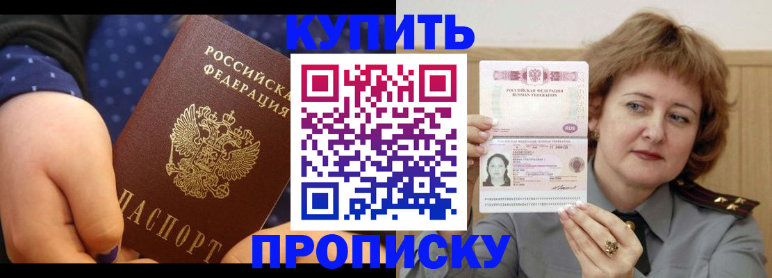 временная регистрация в Нижнеудинске