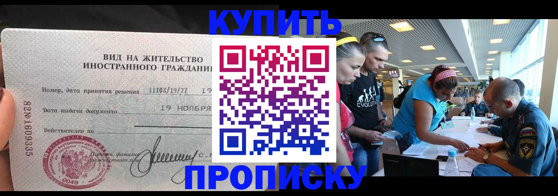 временная регистрация 2025 в Нижнеудинске