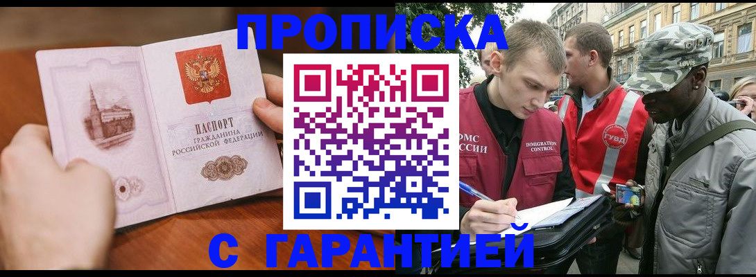 временная регистрация для школы в Нижнеудинске